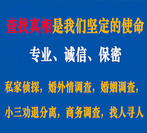 关于剑阁忠侦调查事务所